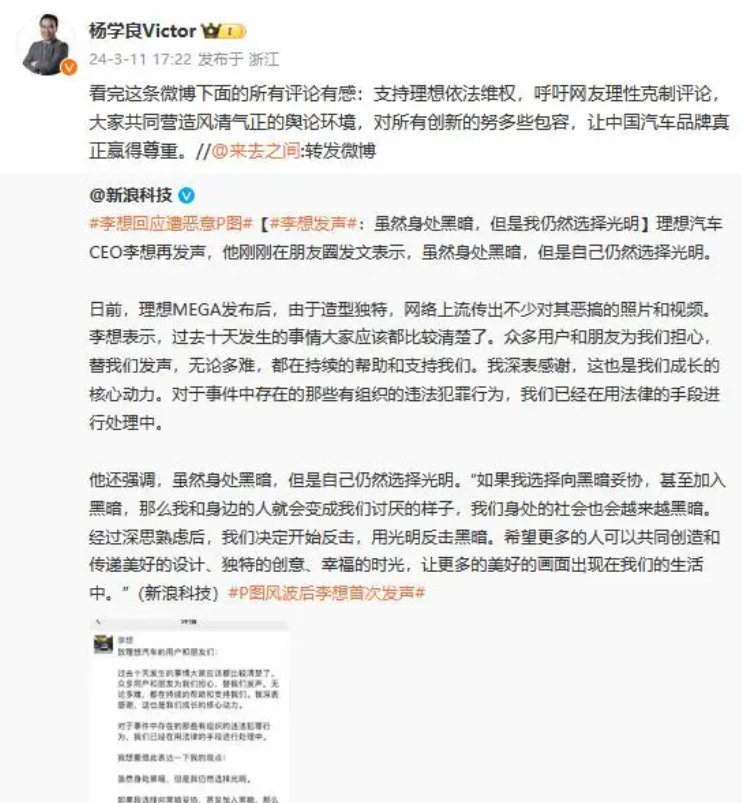 吉利控股高級副總裁楊學良聲援理想汽車，呼吁理性評論