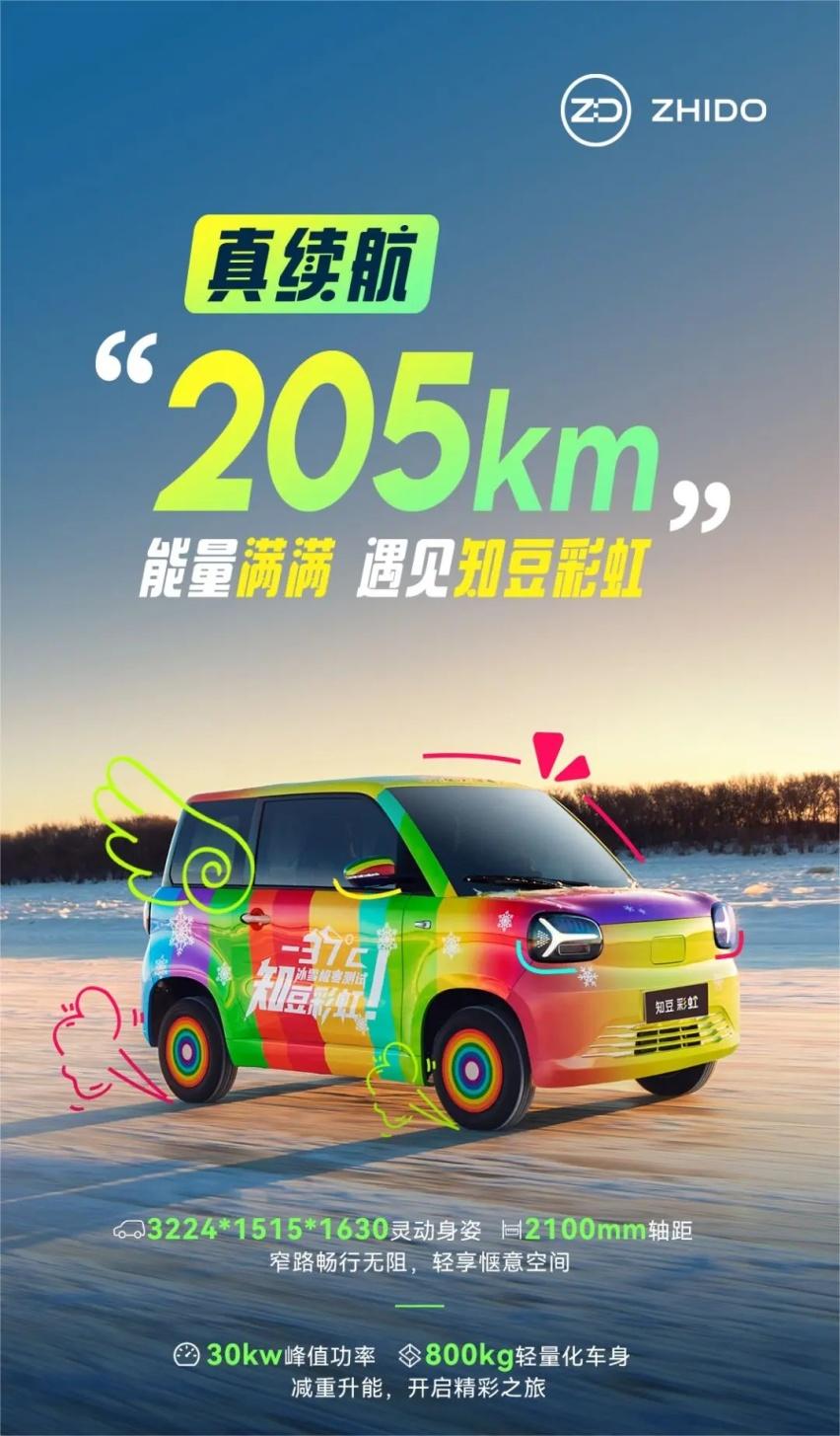 續(xù)航達(dá)205km，知豆汽車值嗎？