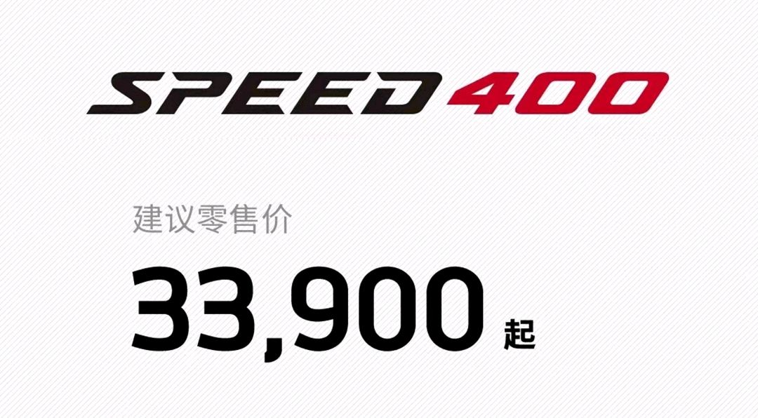 凱旋SPEED 400上市，售價(jià)33900元，入門級復(fù)古街車的現(xiàn)代魅力