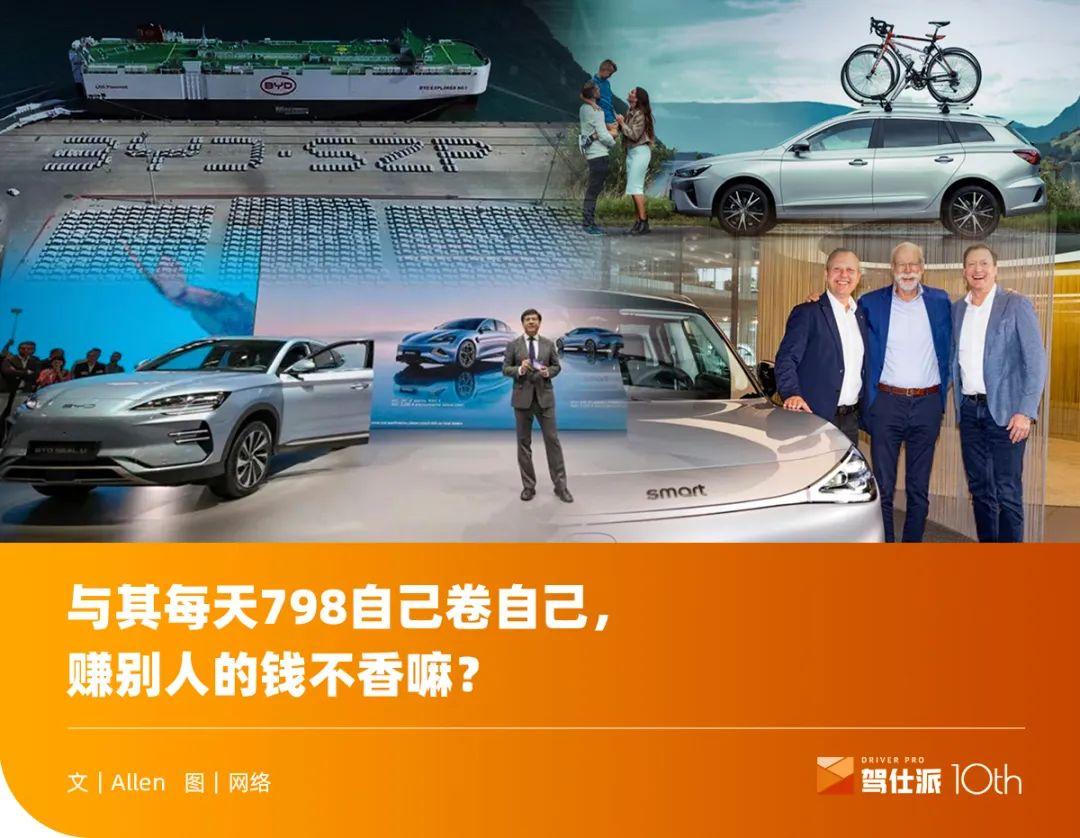 2023年：汽车出海，雾里看花｜驾仕十年编年纪