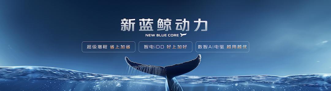 长安发布新蓝鲸动力 赋能旗下三大品牌 解决用户五大痛点