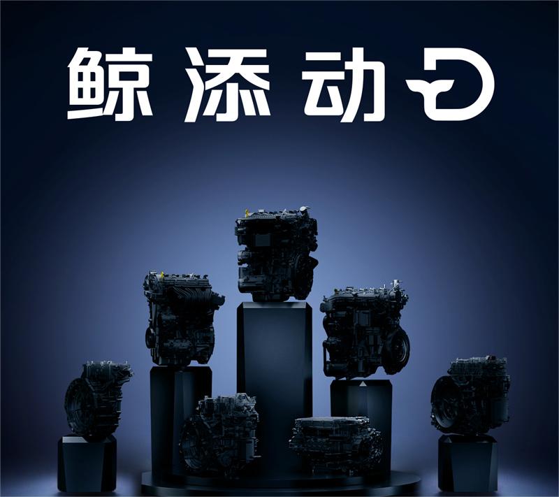 一鍵鎖定插混、增程雙模式!長安新藍鯨動力展示行業頂級黑科技
