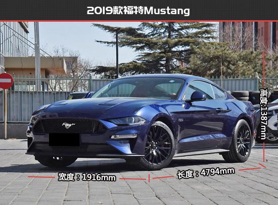 野马回归 福特Mustang 5.0L新老款车型对比