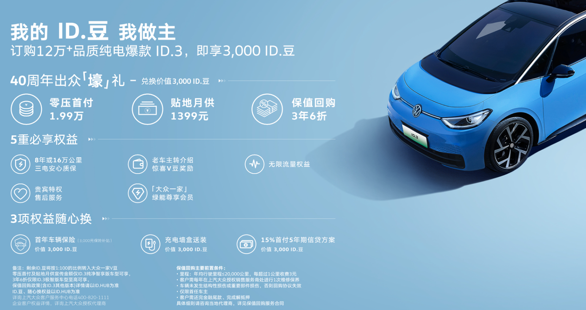 12万+品质纯电首选，吴磊同款上汽大众ID3迎最佳入手时机