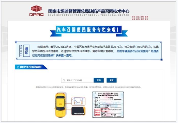 汽車召回便民服務(wù)專欄上線 同樣適用皮卡消費(fèi)者