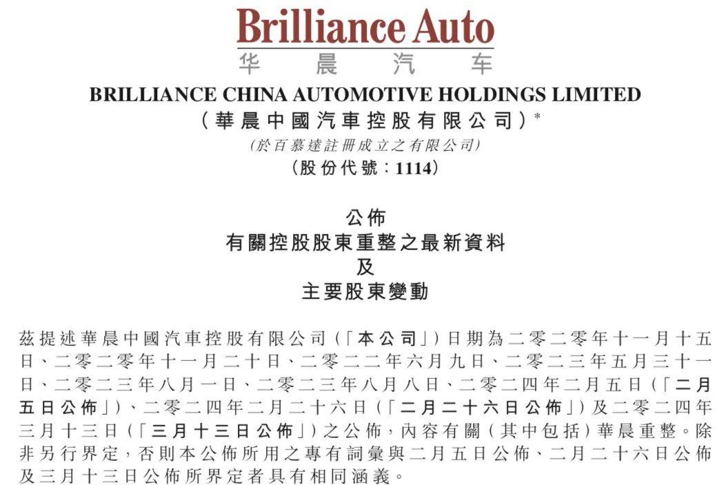 又一老牌車企被全資收購