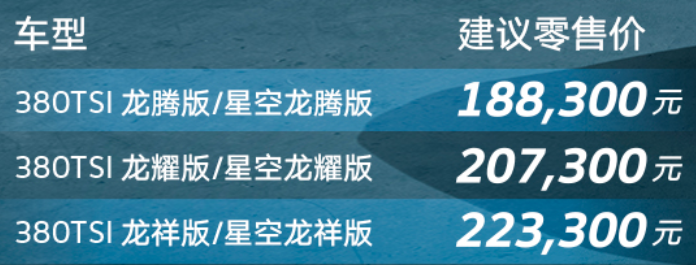 18.83万起，帕萨特新款上市，哪款最具性价比