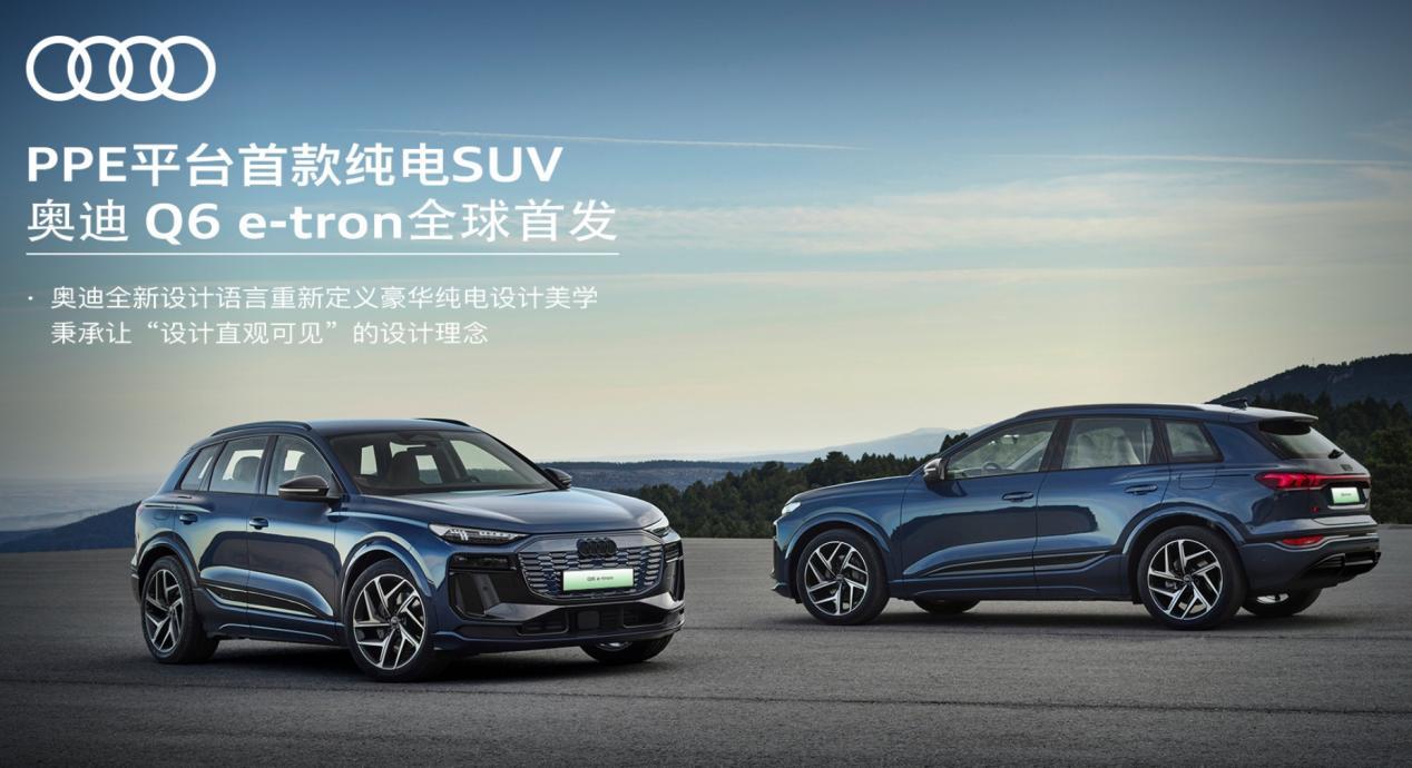 定位中型SUV，卻為純電旗艦？Q6 e-tron終于來了！