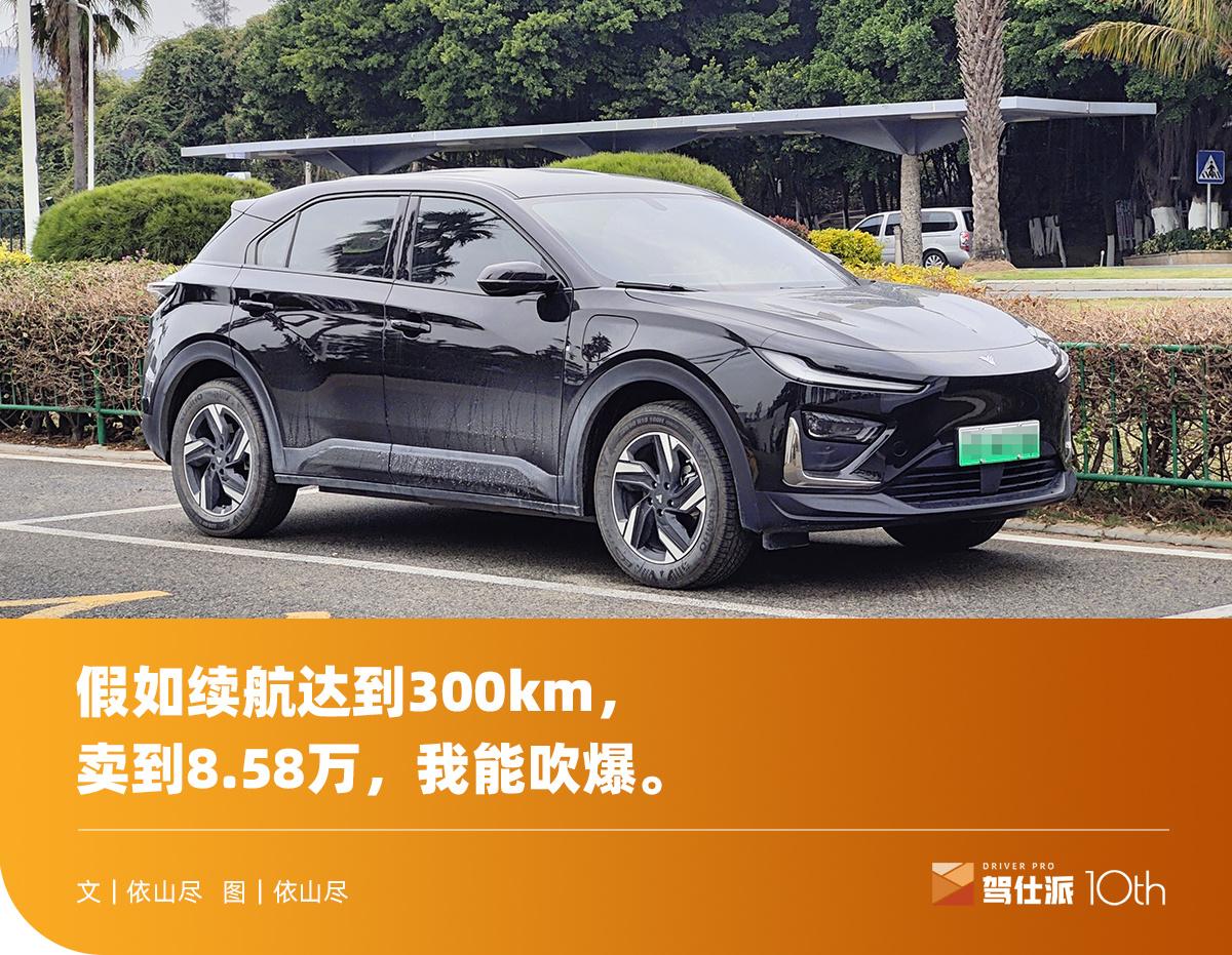 試駕哪吒X：定價(jià)“998”有魄力，但“門外”全是比亞迪