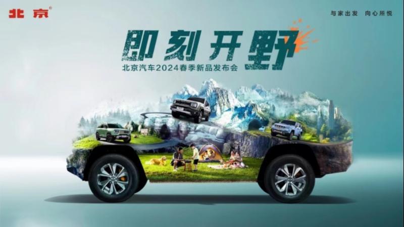 北京汽车全新BJ40刀锋英雄版开启预售，越野市场迎来极野新王者