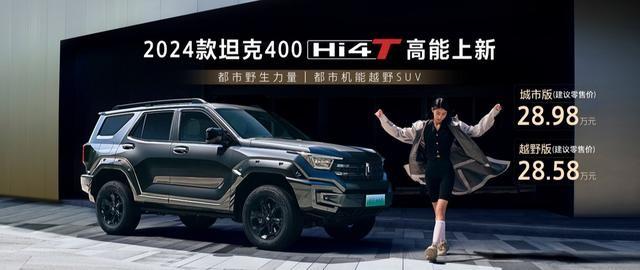 新款坦克400 Hi4-T上市，入門車型價格上調(diào)