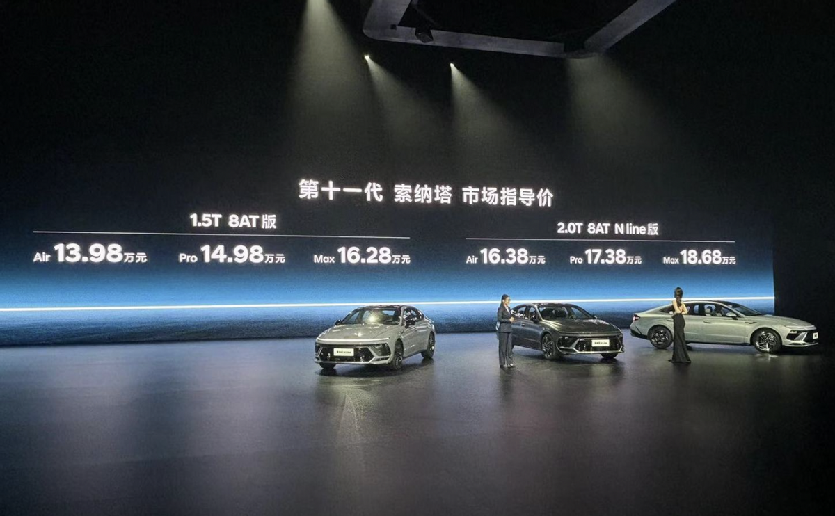 新索納塔上市,13.98萬起,早知如此何必當初?
