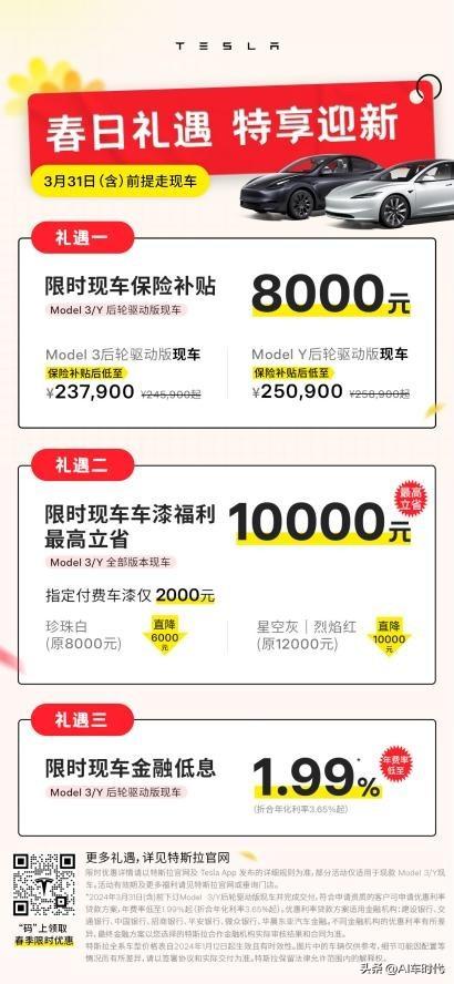 天津市民月底前买特斯拉立省近4万，你确定不参加一下？