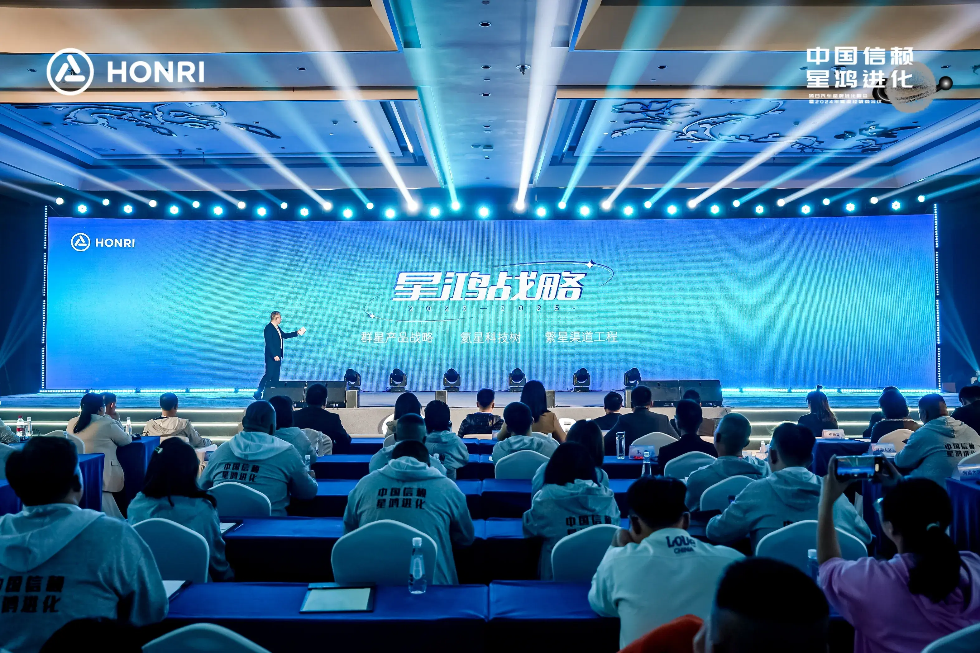 中国微电全球引领者开启新篇章，鸿日汽车“星鸿战略”重磅发布