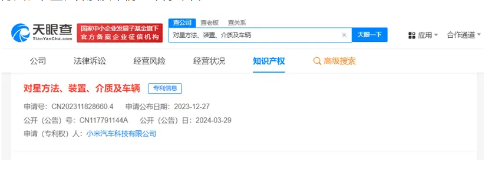 小米汽車科技新專利曝光，主打車輛對(duì)星通信