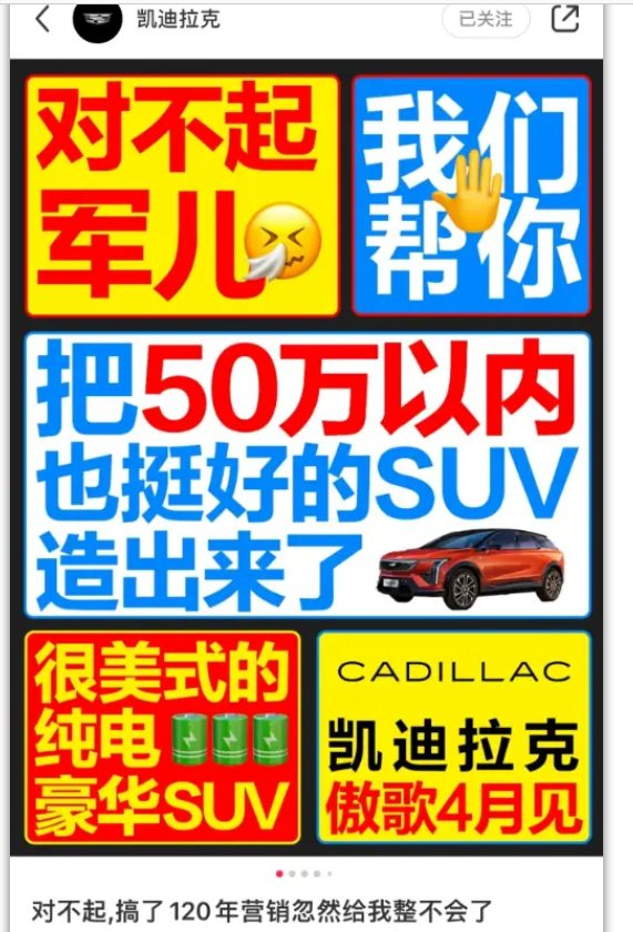 凱迪拉克傲歌預熱海報采用“椰樹椰汁”風格，宣布4月上市