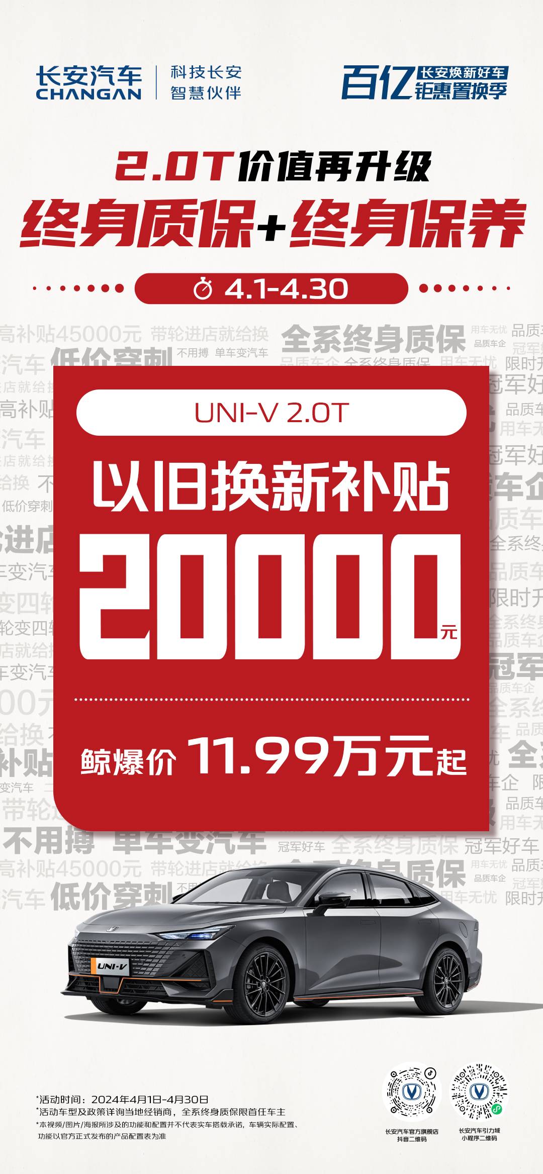 最强2.0T，长安UNI-V+ CS75PLUS放大招，压力给到竞品！