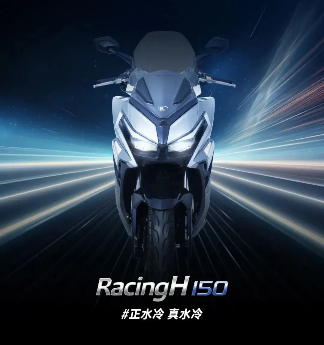 150水冷中羊又添實(shí)力選手，光陽(yáng)RacingH150加入賽道