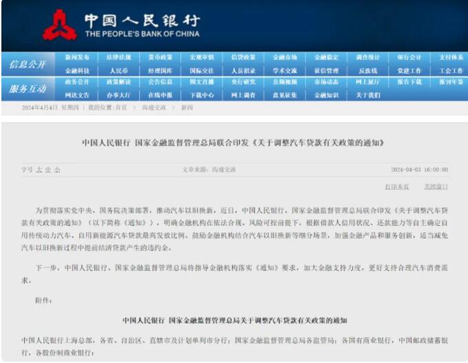 购车利好新政来了 两部门发文 取消汽车贷款首付 可实现全额贷