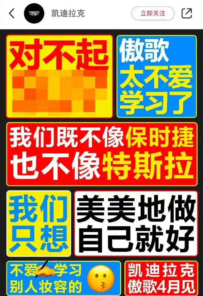 凱迪拉克預(yù)熱新車，“椰樹”海報(bào)暗諷小米？