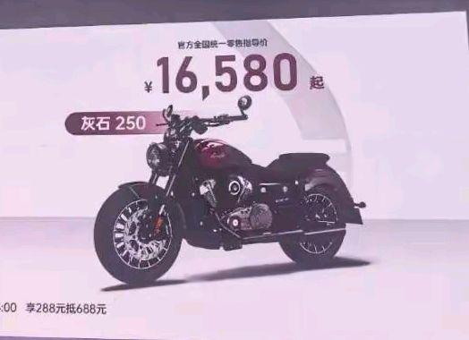 奔达灰石250优惠后售价16580元，能否重新引领入门级巡航？