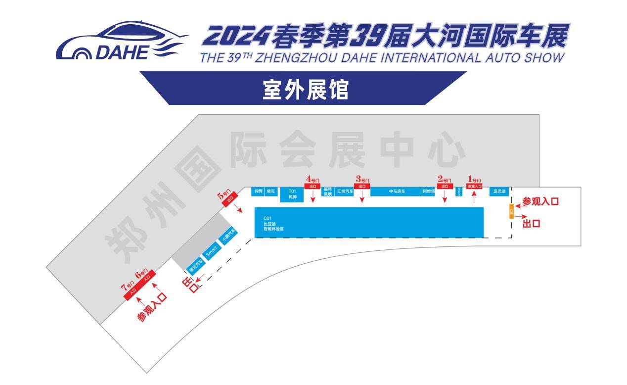 第39届大河国际车展明天开幕