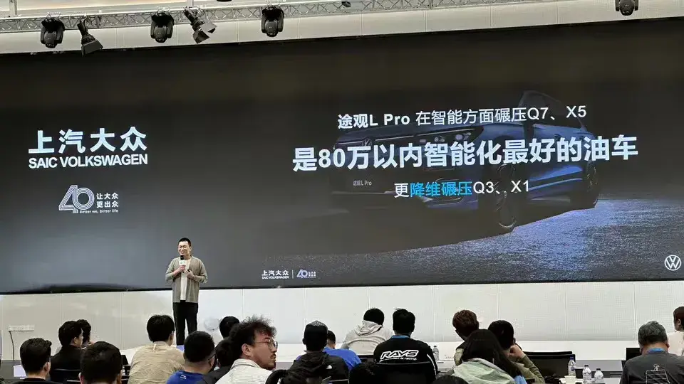 趣評(píng)：途觀L pro碾壓Q7和Q3？奧迪：不厚道