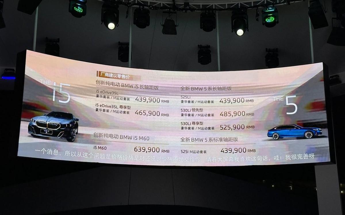 上市2个月，就卖了111辆新车！全新宝马i5为何销量如此低迷？