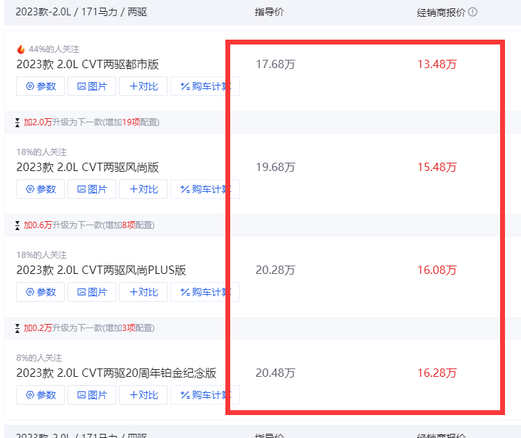 新车丨人称小号普拉多!2025款RAV4荣放曝光,或取消纯油发动机