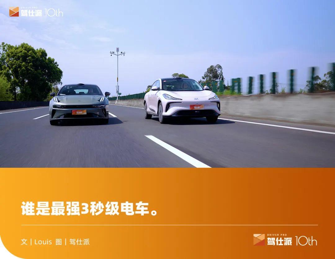 挑戰(zhàn)極速！智己LS6續(xù)航長(zhǎng)加速快，極氪001尾速219km