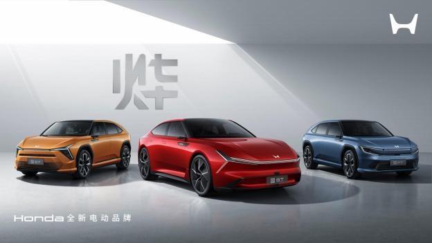 Honda 中国全新车型“烨 S7”、“烨 P7”、“烨 GT CONCEPT”全球首发