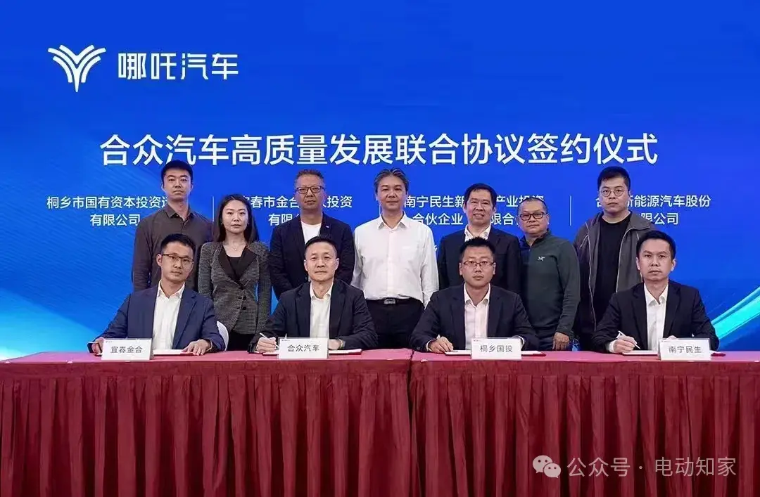 哪吒獲50億投資