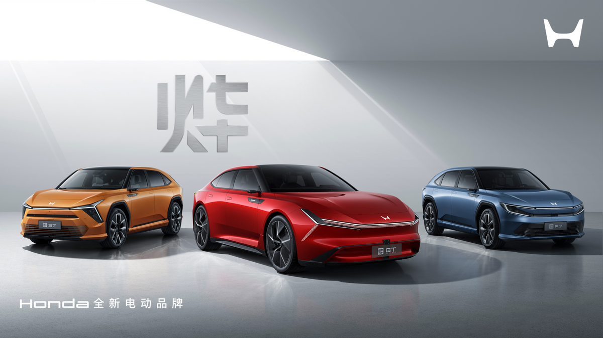 Honda中國發布全新電動品牌“燁”三款全新車型“燁S7”、“燁P7”、“燁GT CONCEPT”全球首發