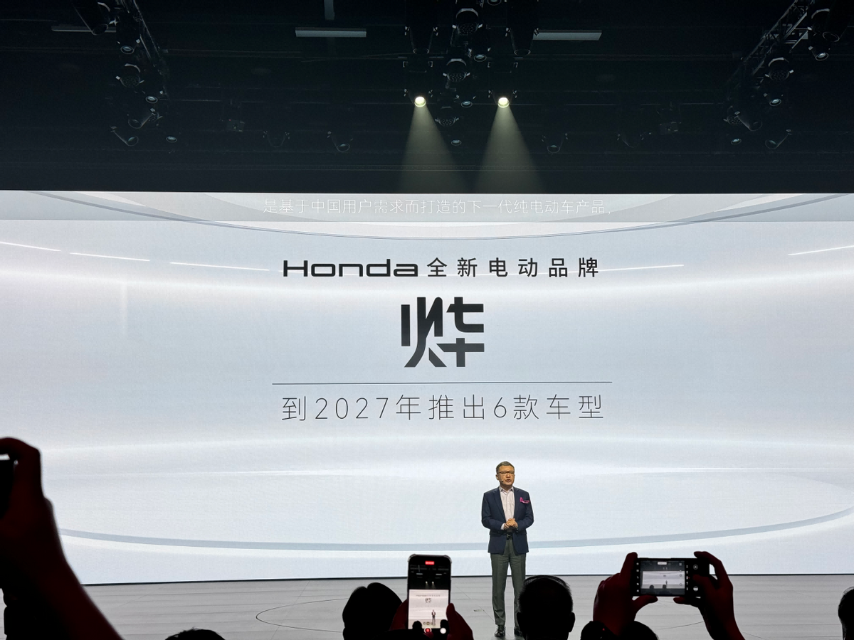 Honda发布“烨”品牌,加速电动化转