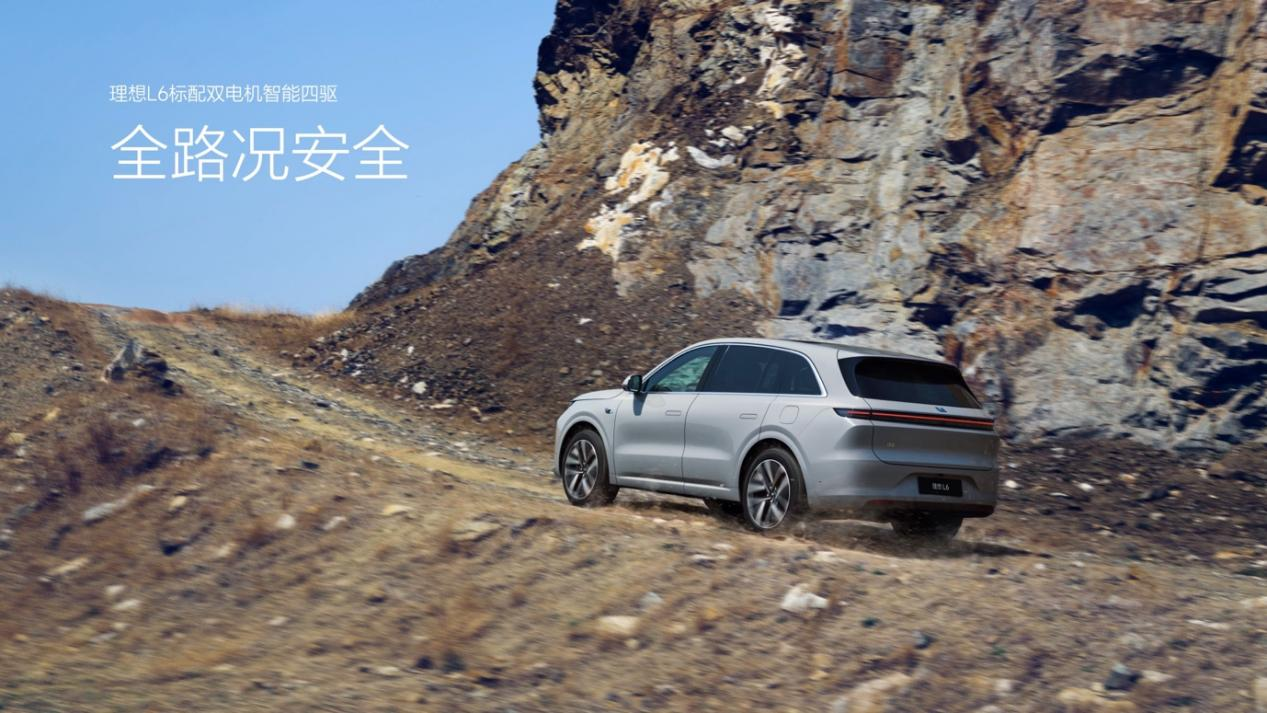 全新理想L6正式发布,24.98万起售,增程依旧是卖点