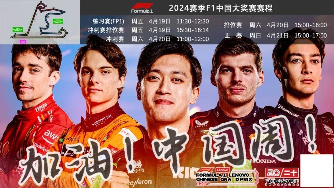 F1车手在中国比赛之余都“开”什么车？第一个你肯定想不到