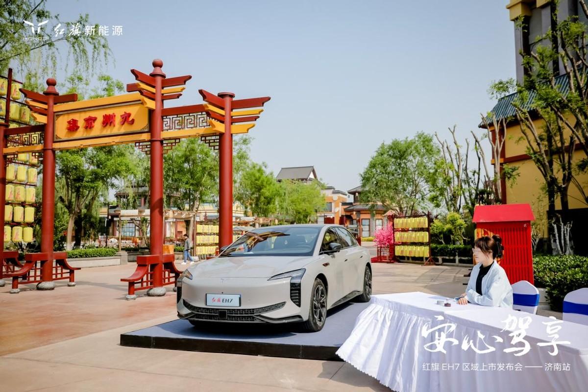 新车标、新平台！中大型纯电轿车红旗EH7济南正式上市