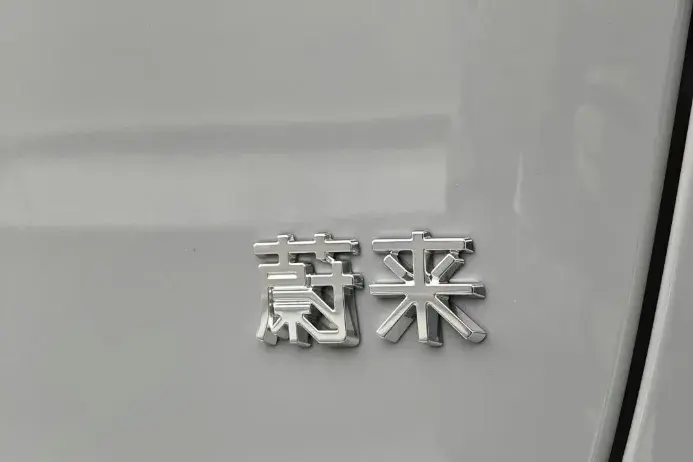 蔚來汽車終于有了自己的名字，尾標從“江淮汽車”變“蔚來”