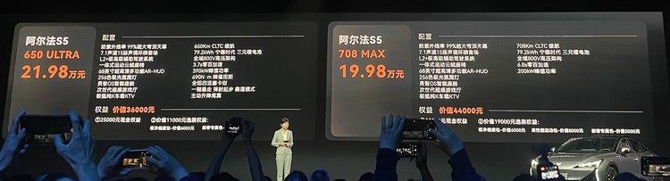 极狐阿尔法S5正式开启预售 推两款车型，预售19.98万-21.98万元