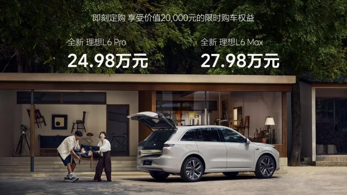 MEGA“演砸了”，L6能幫理想挽回顏面嗎？