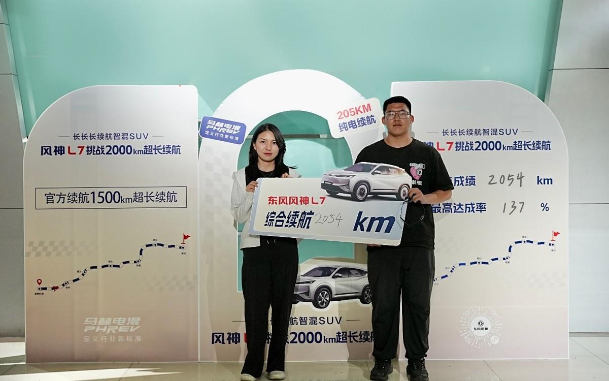 2054km！风神L7：中国混动SUV“最长生”