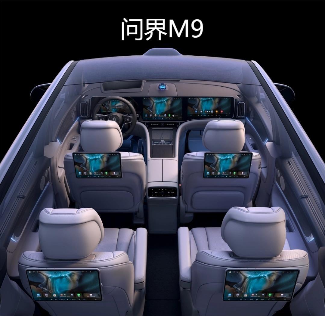 北京车展前瞻丨鸿蒙智行第三界，享界S9定位行政级轿车