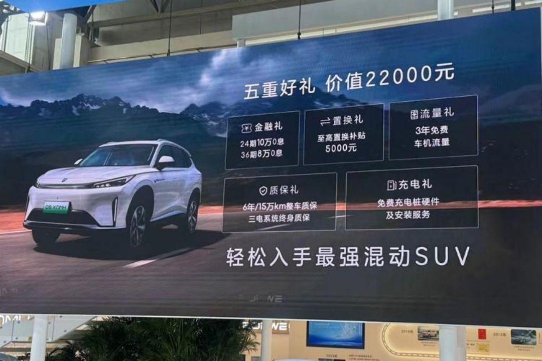 2024北京车展丨最强混动SUV 上汽荣威D5X DMH开启预售11.98万元起