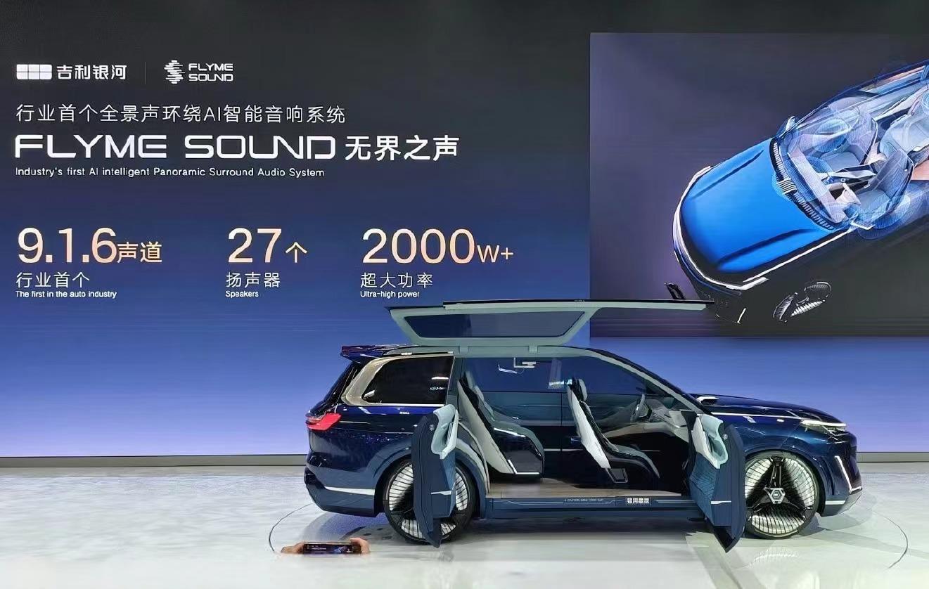北京车展：银河大型SUV星舰亮相，与问界M9/理想L9同级！