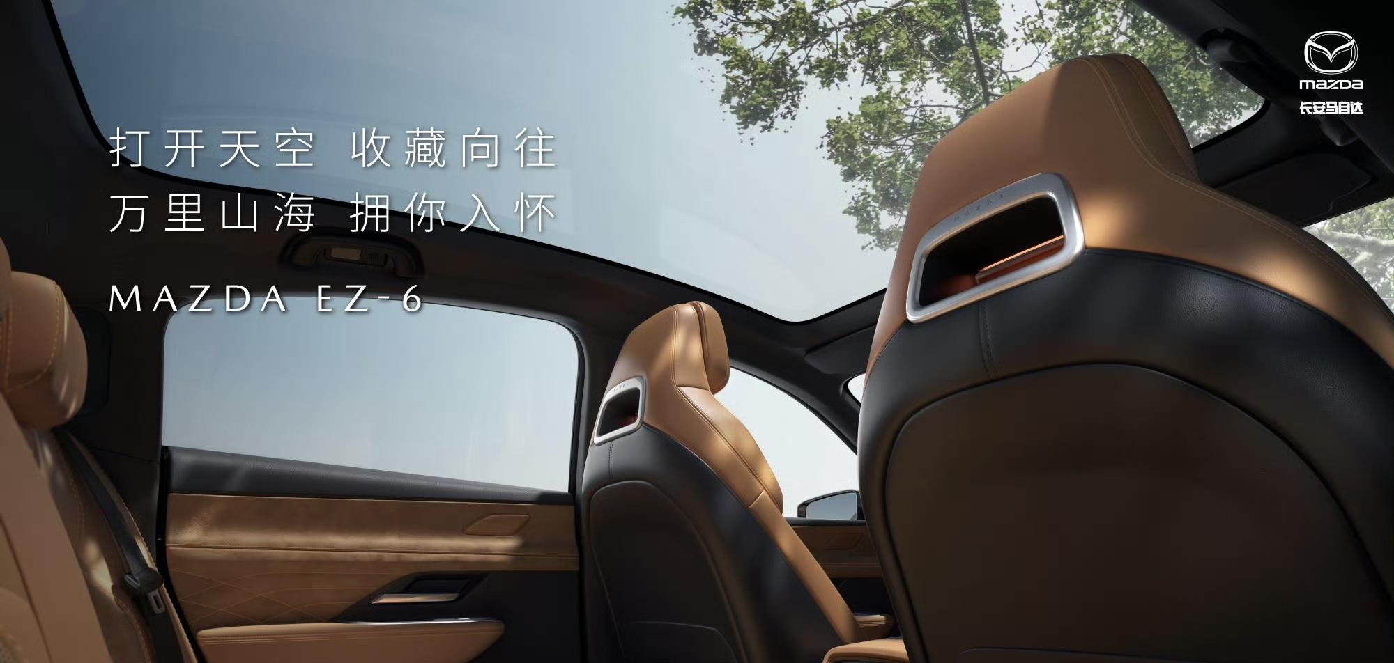 2024北京车展：还是大家熟悉的马自达吗？马自达EZ-6亮相！