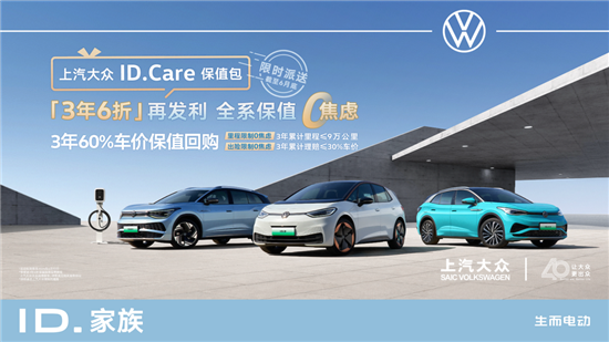 上汽大众北京车展官宣大众品牌代言人朱一龙