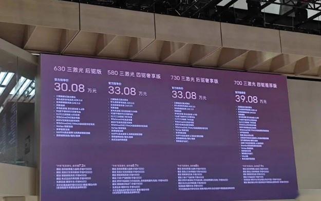 2024北京车展 | 新增晖金车色，2024款阿维塔11售30.08万起