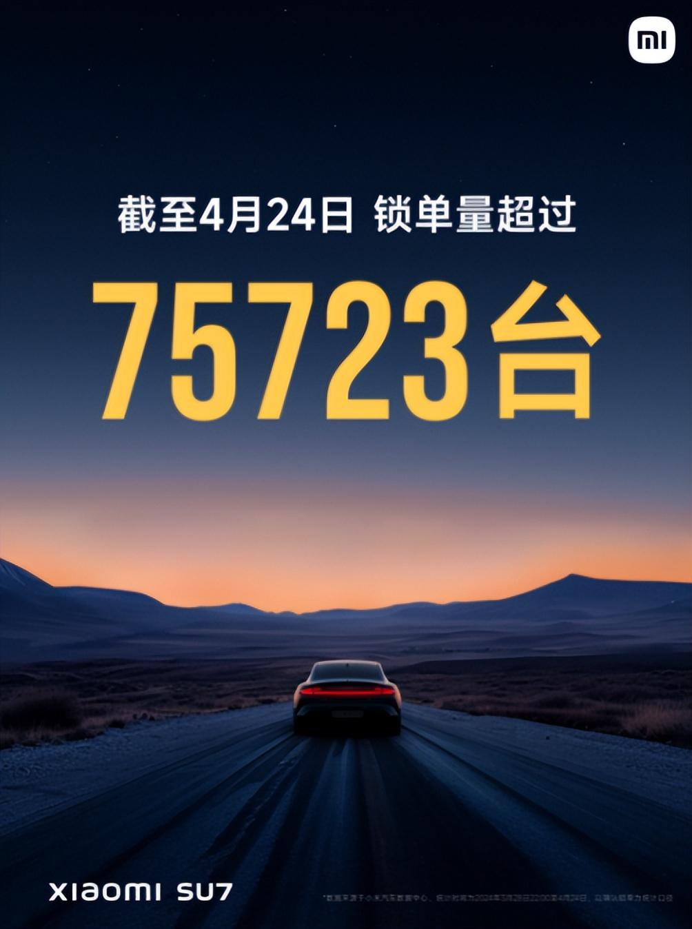 雷军称小米SU7实现“破圈”：BBA车主近3成，苹果用户高达51.9%