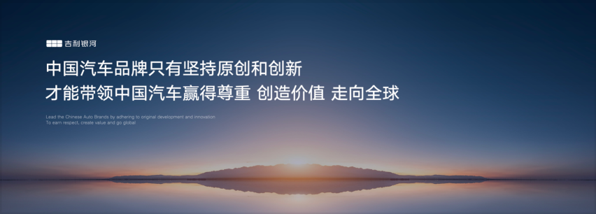 吉利银河科技旗舰SUV“银河星舰”北京车展全球首发