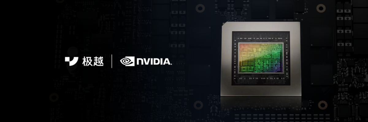 极越再度联手NVIDIA 高性能计算平台Thor将于2026年上车